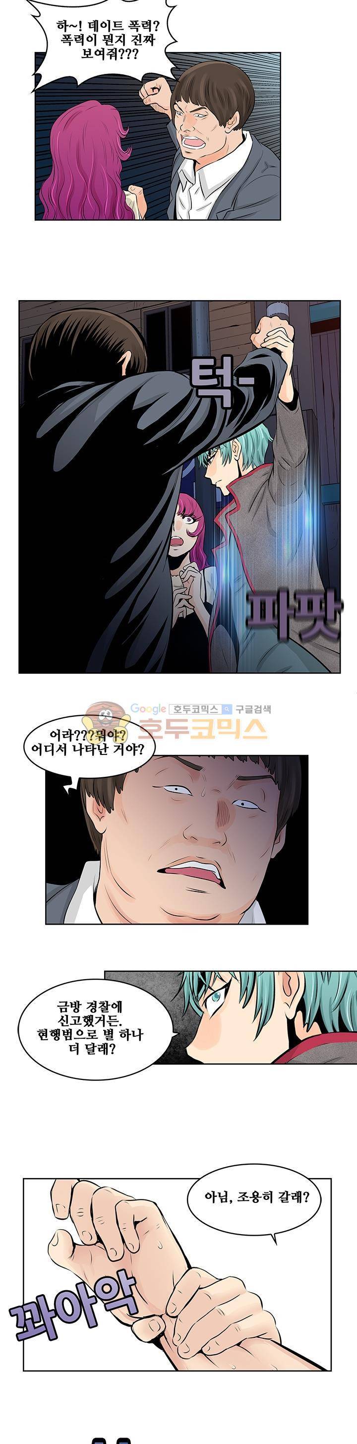 블링커 6화 2