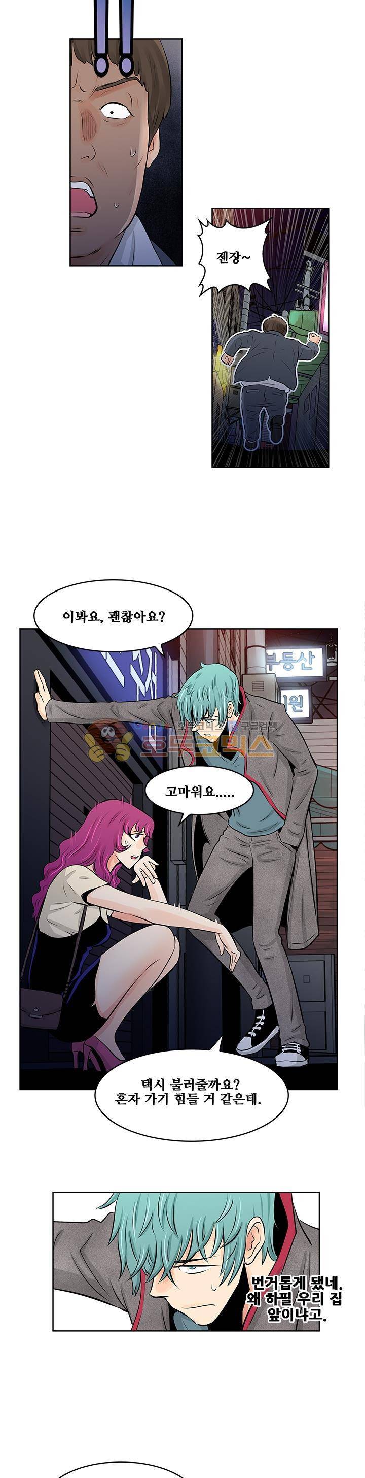 블링커 6화 3