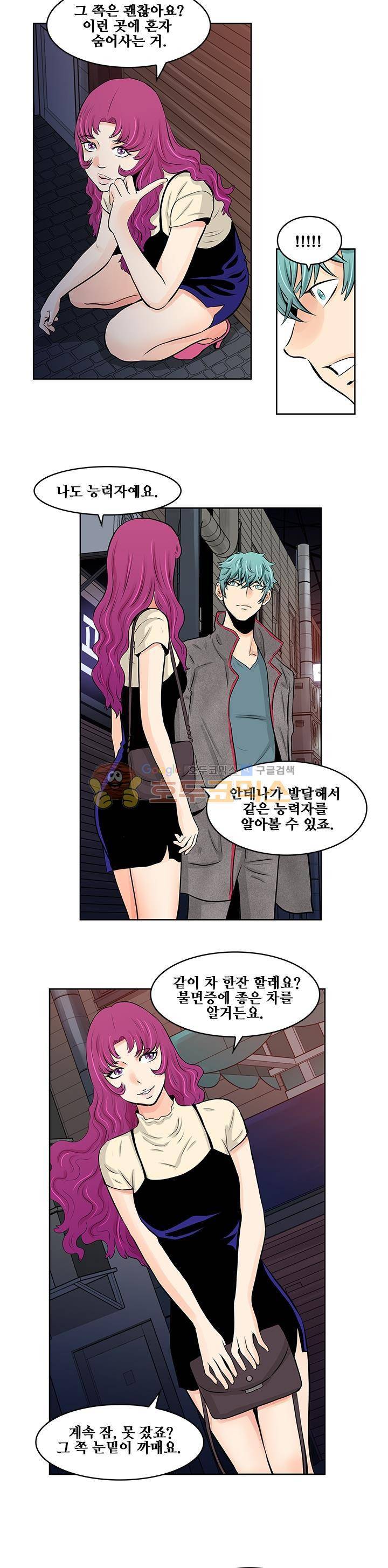 블링커 6화 4