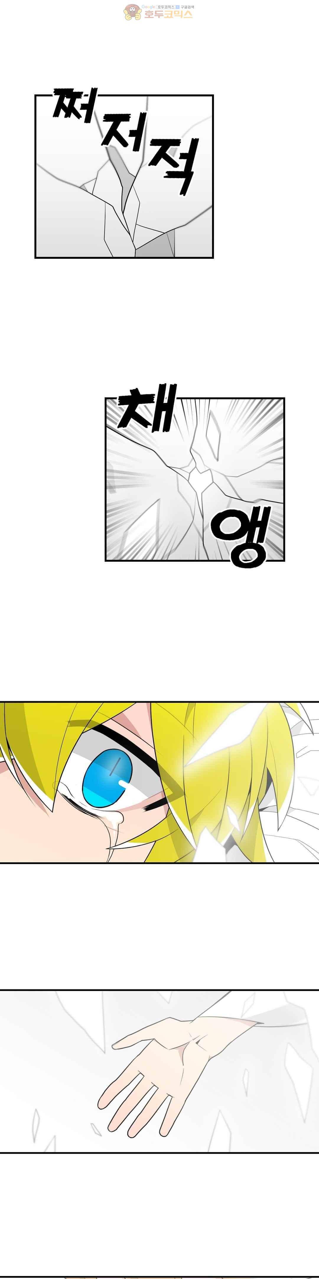 당신의 숲 50화 1