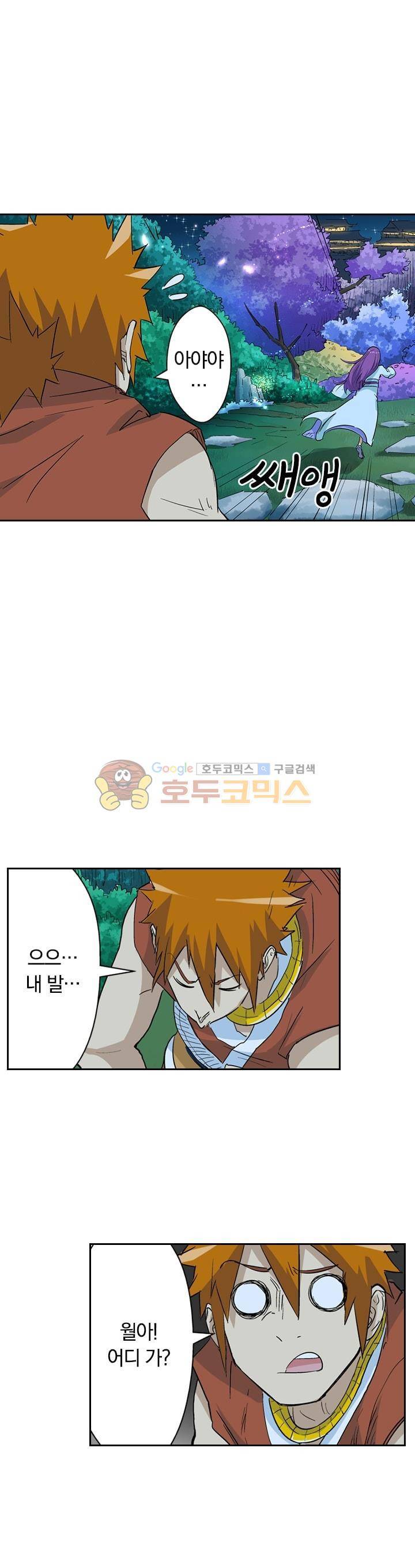 요신기 131화 1