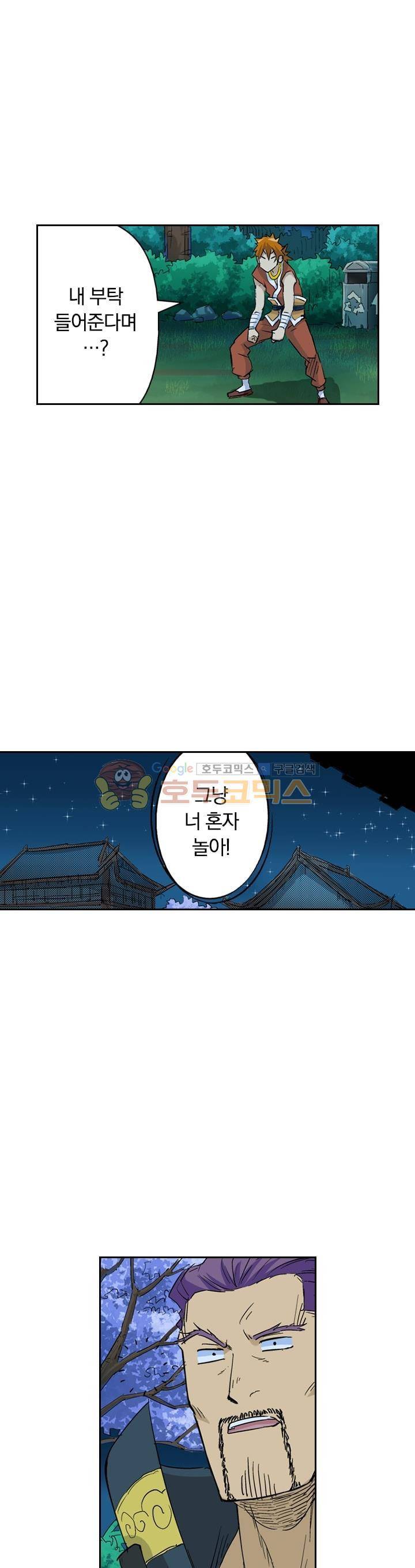 요신기 131화 2