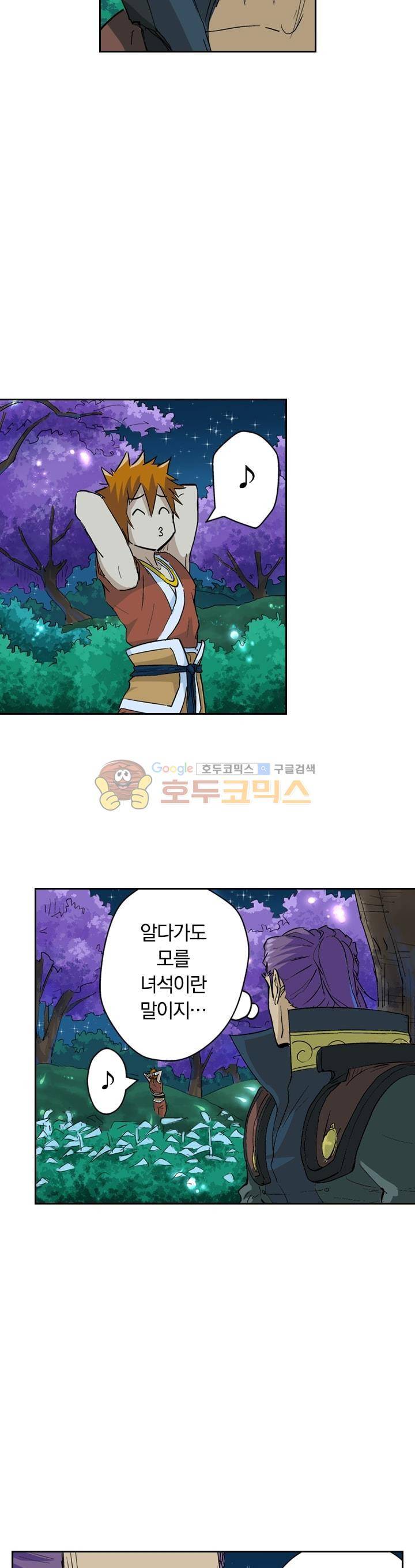요신기 131화 3