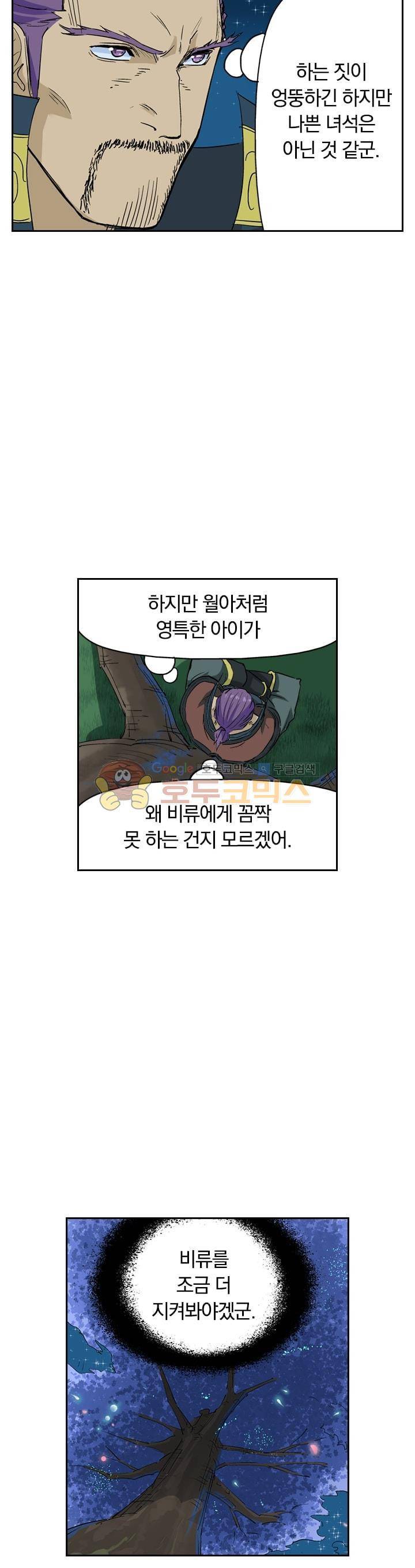 요신기 131화 4