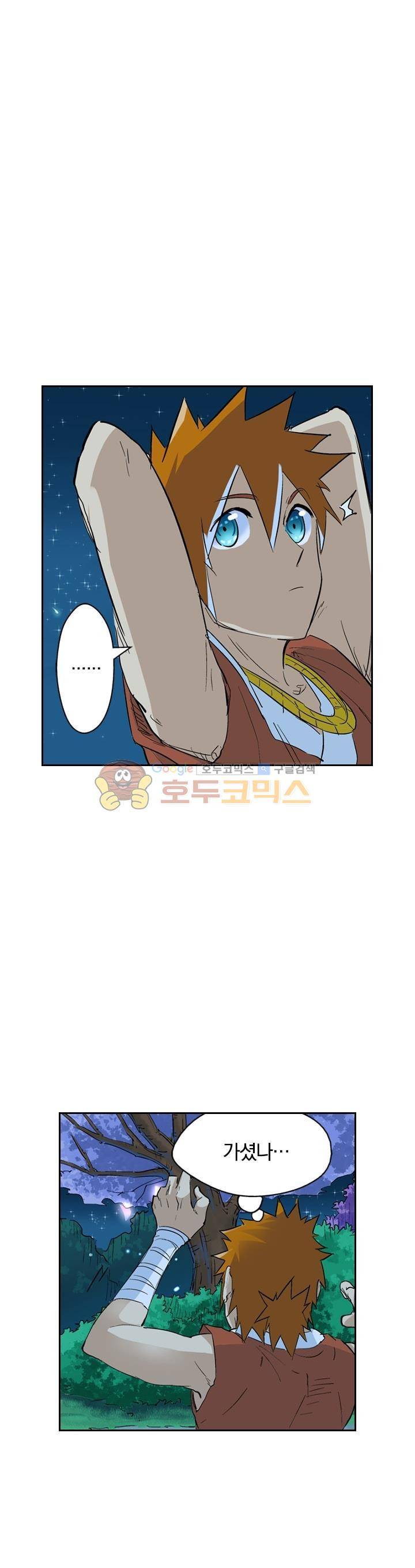 요신기 131화 5