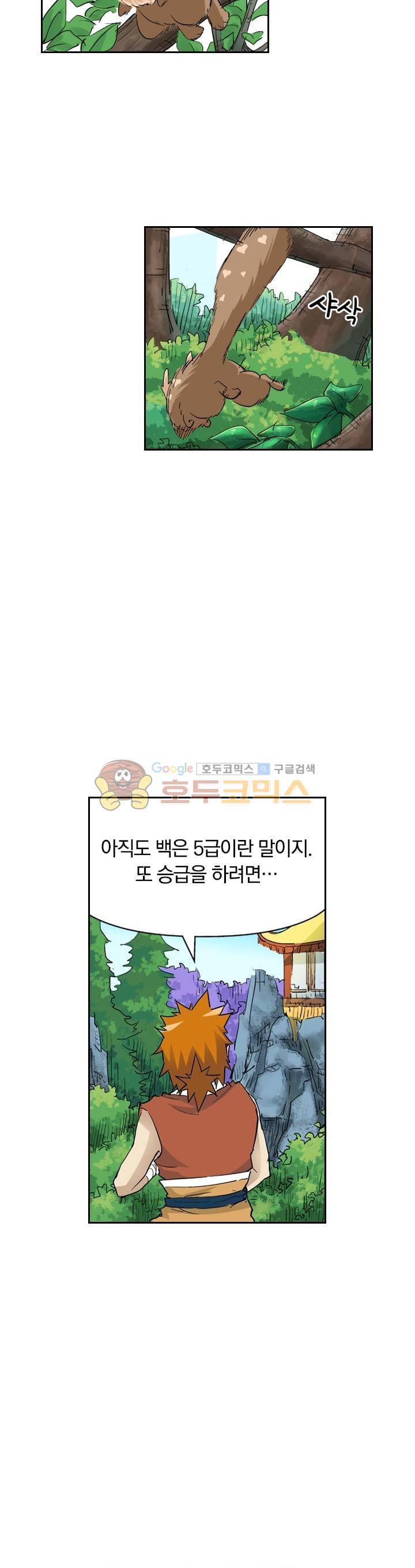 요신기 131화 7