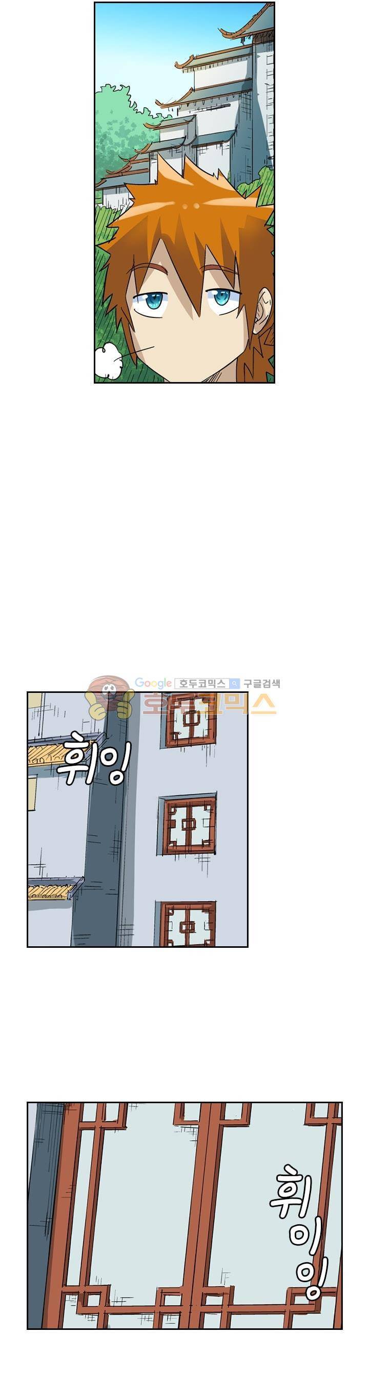 요신기 131화 8