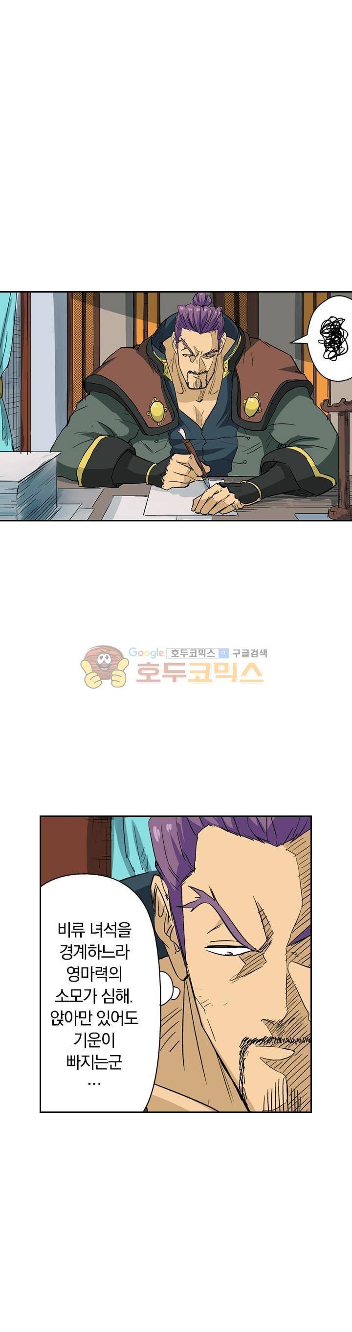 요신기 131화 9