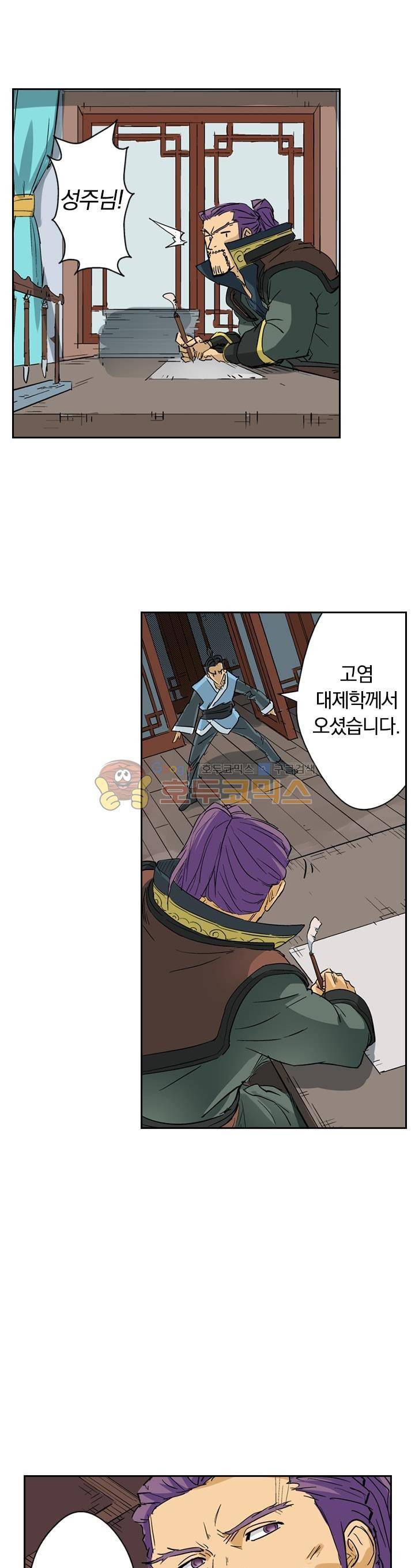 요신기 131화 10