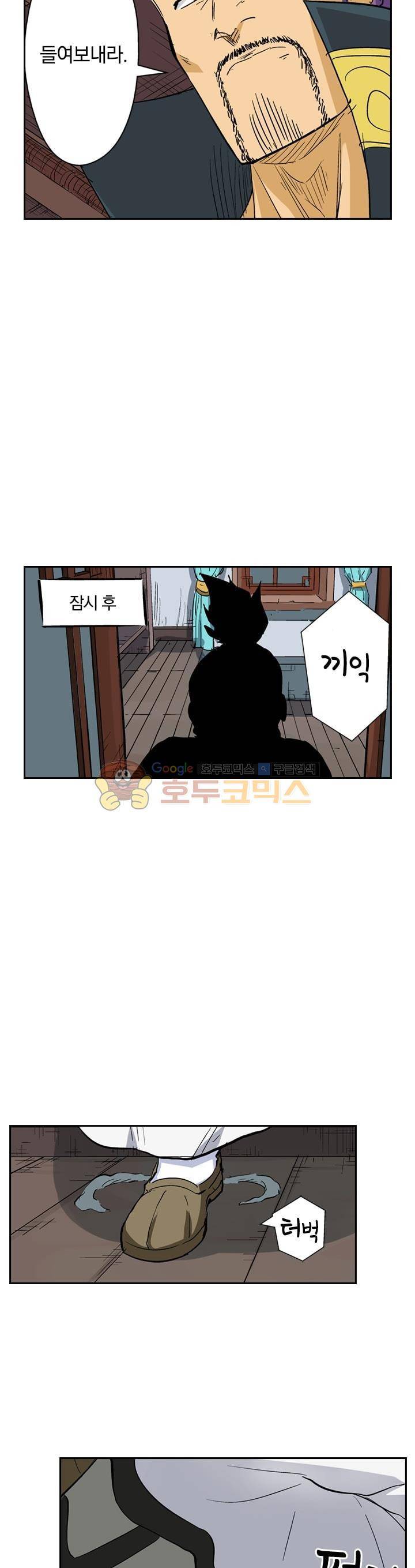요신기 131화 11