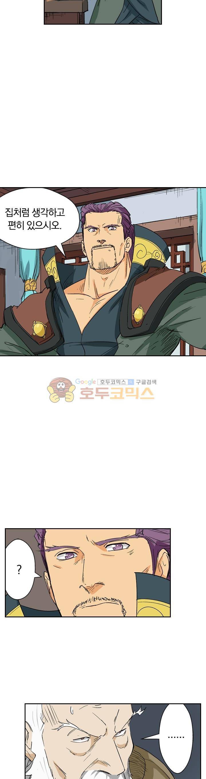 요신기 131화 13