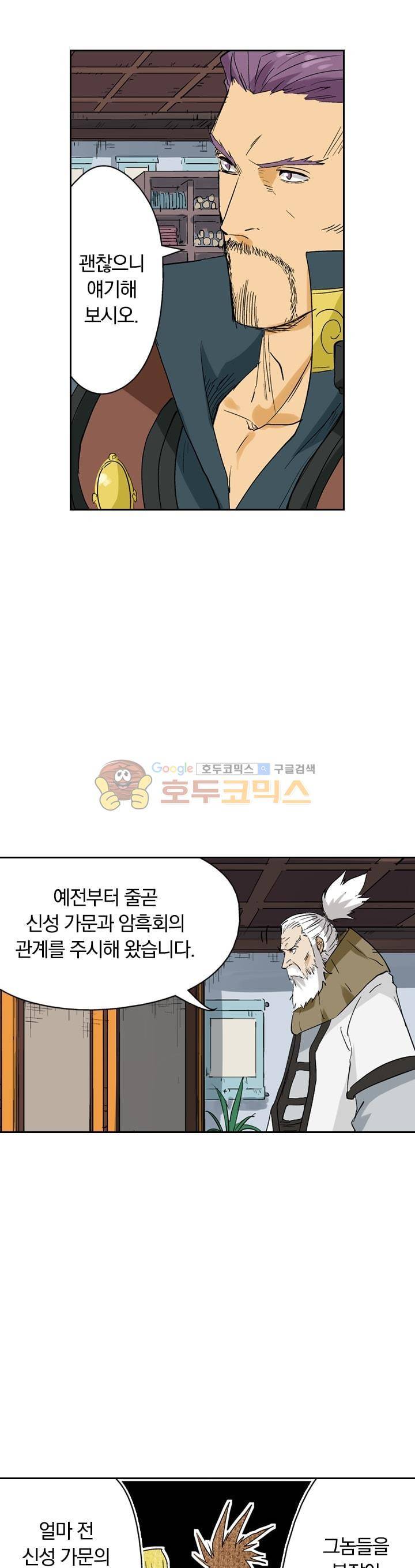 요신기 131화 16
