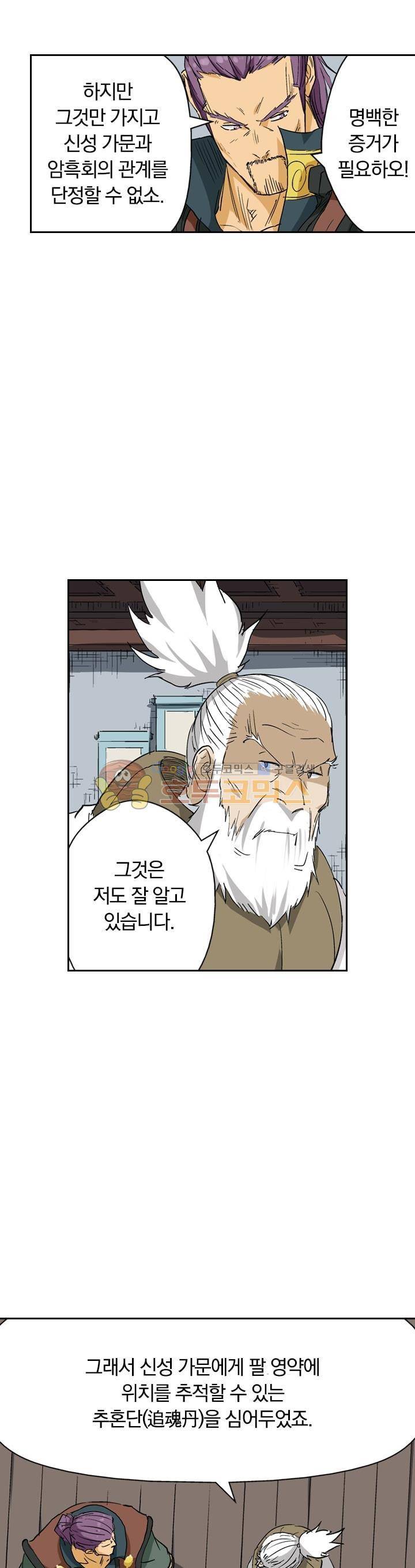 요신기 131화 18