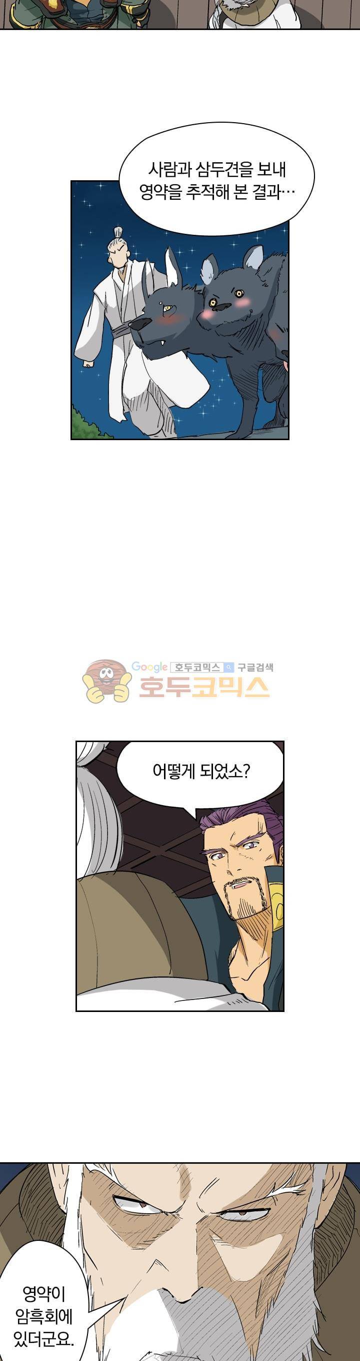 요신기 131화 19