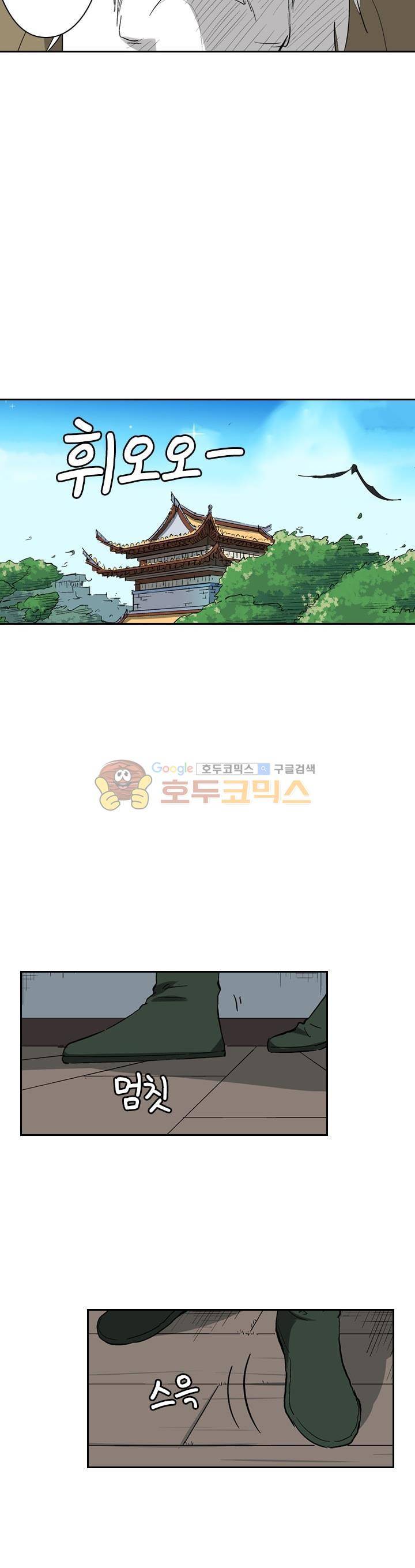 요신기 131화 20