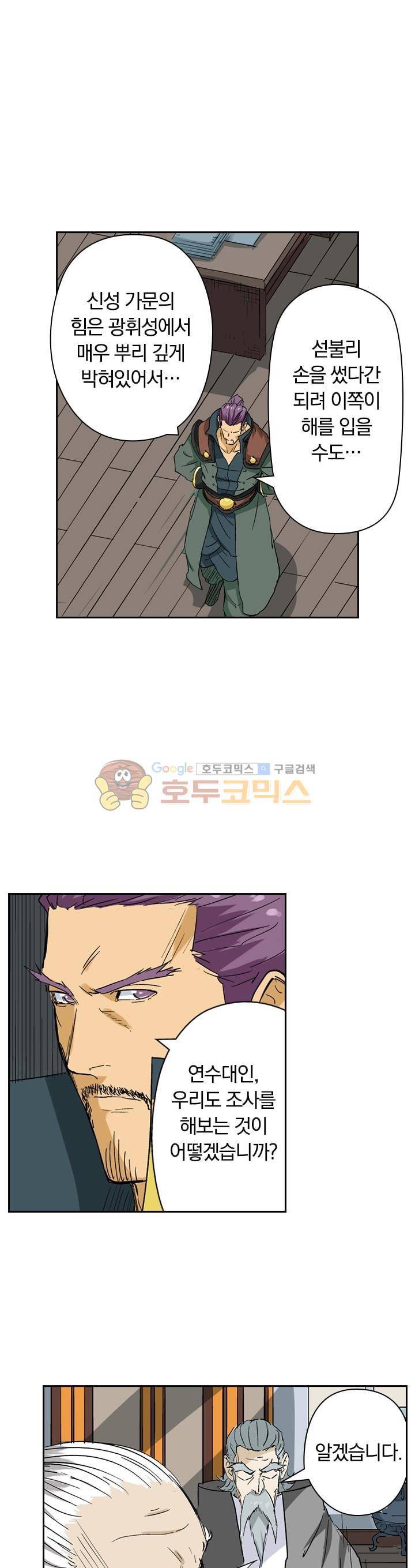 요신기 131화 21