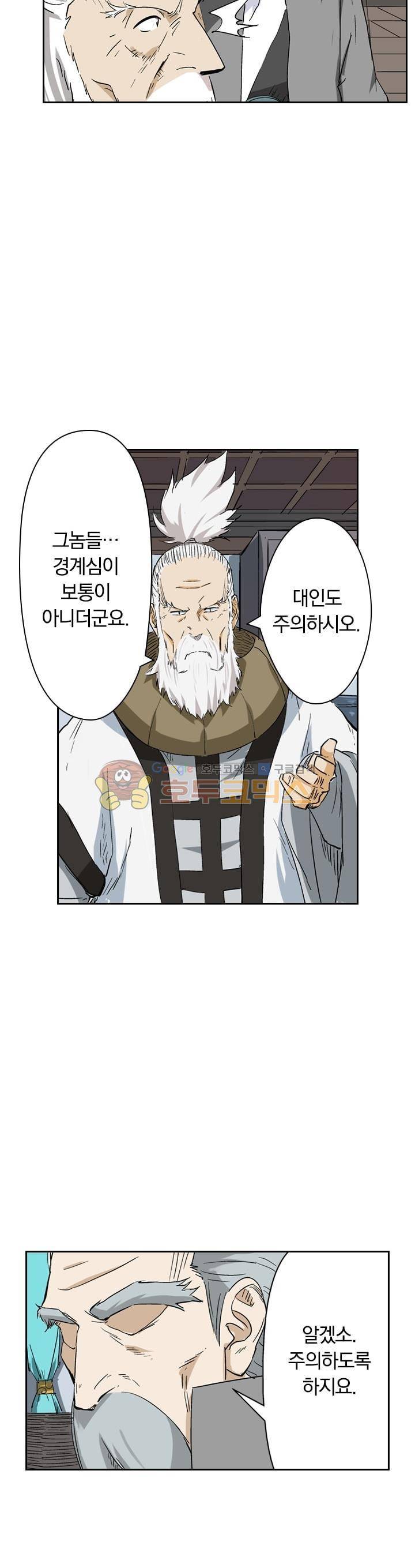 요신기 131화 22