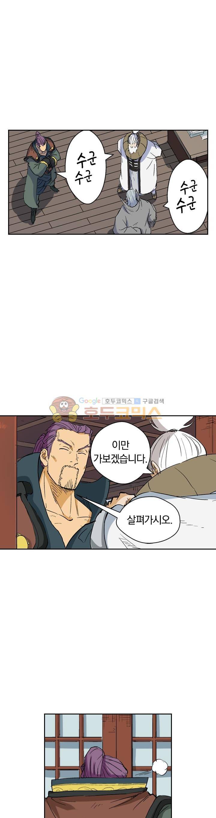 요신기 131화 23
