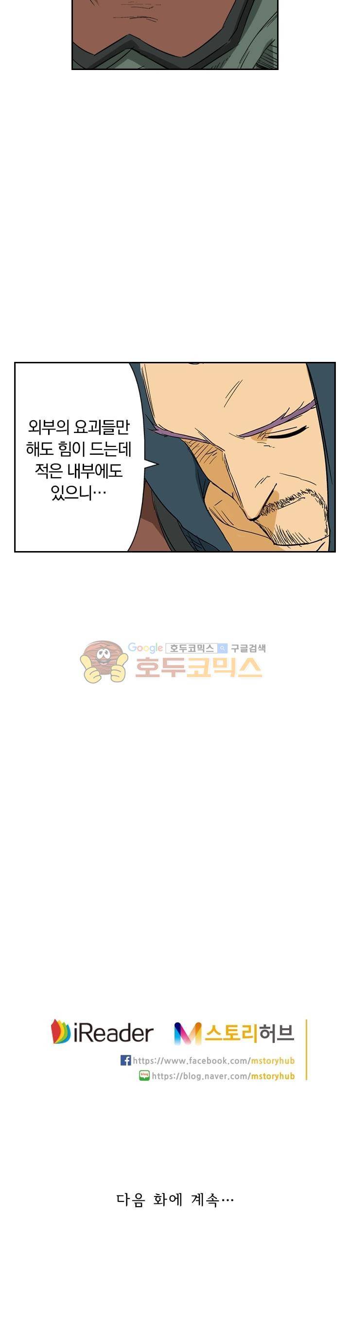 요신기 131화 24
