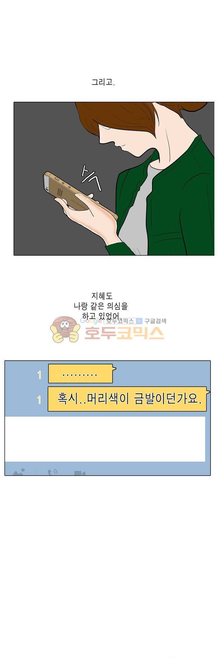 장식남자 33화 1