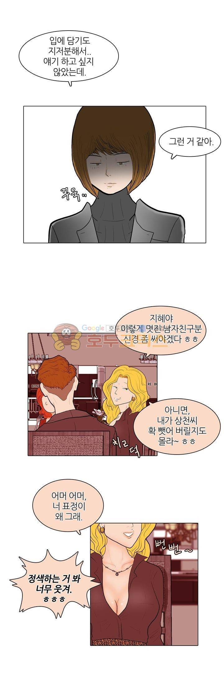 장식남자 33화 3