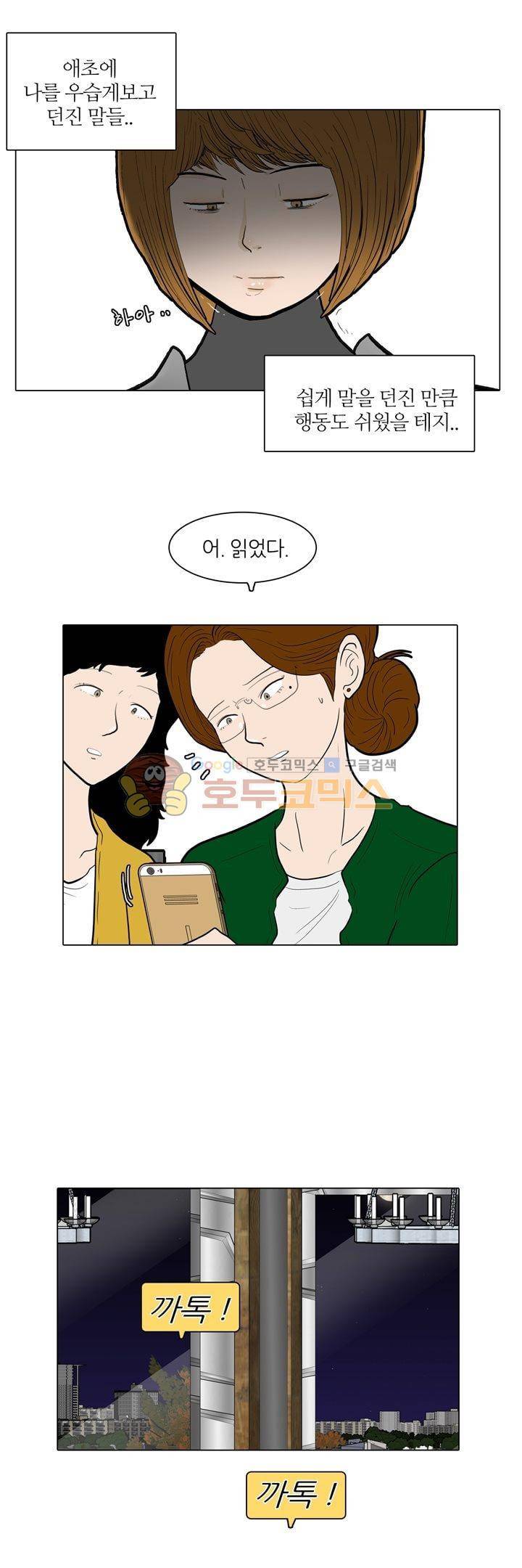 장식남자 33화 4
