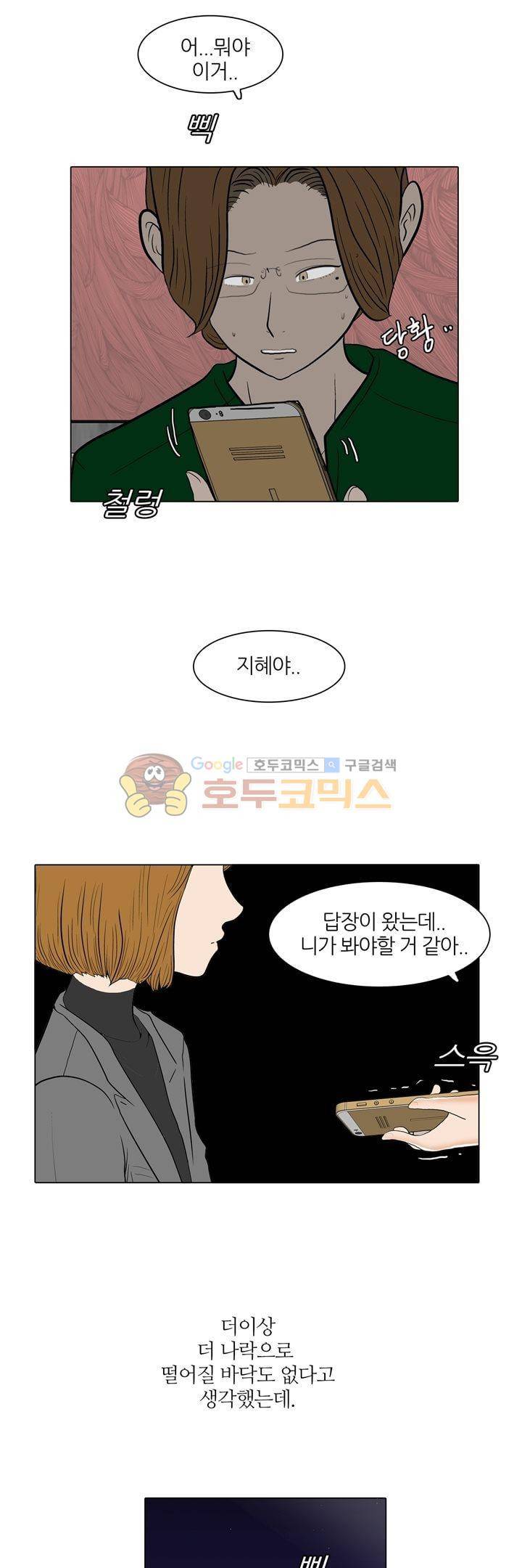 장식남자 33화 5