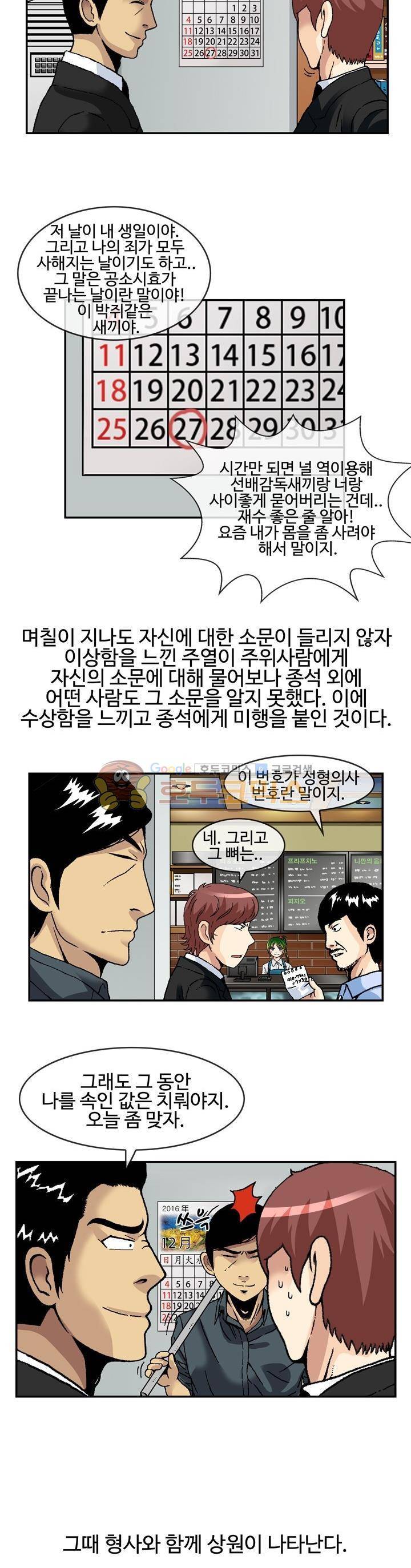 AV리벤저스 26화 - [마지막화] 3