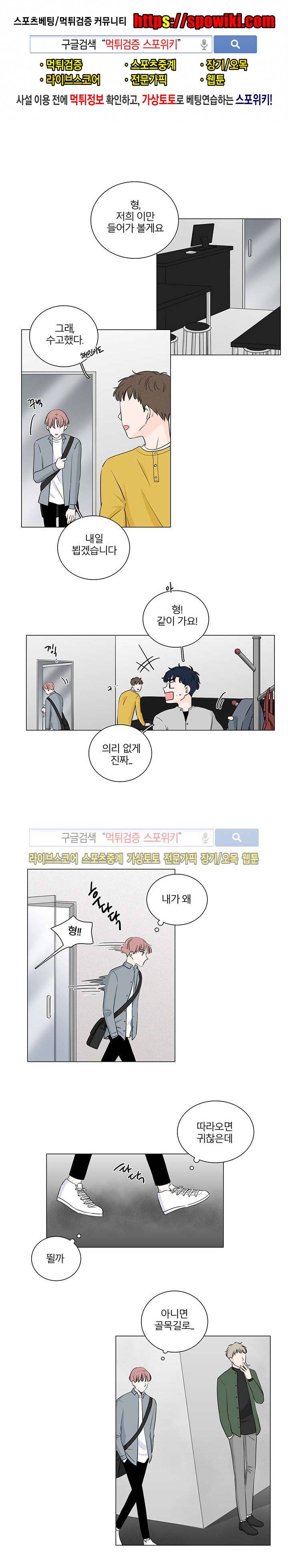 M의 정체 27화 1