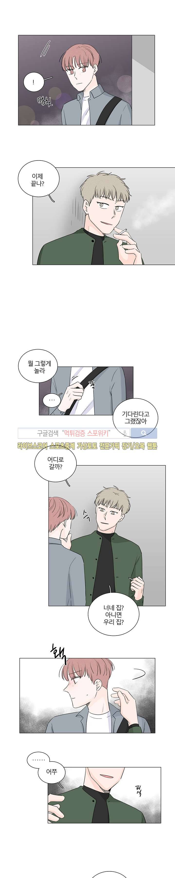 M의 정체 27화 2