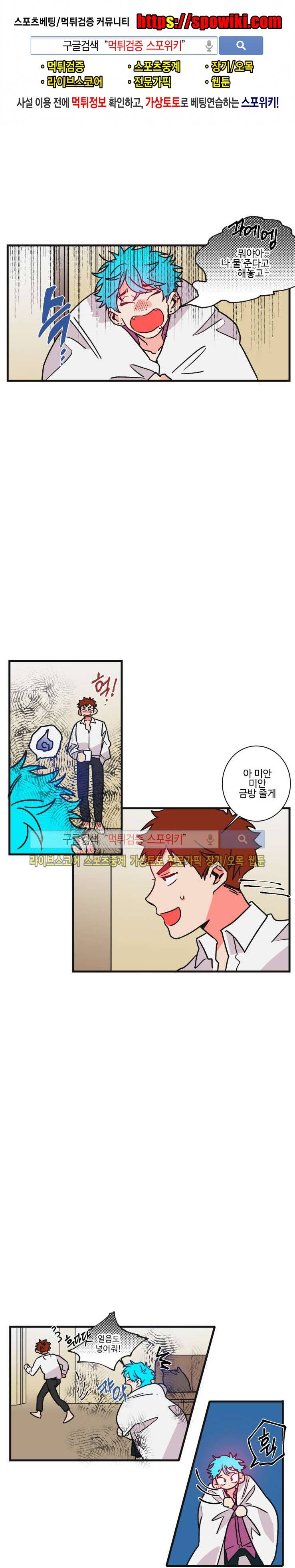 절대불변의 법칙 41화 1