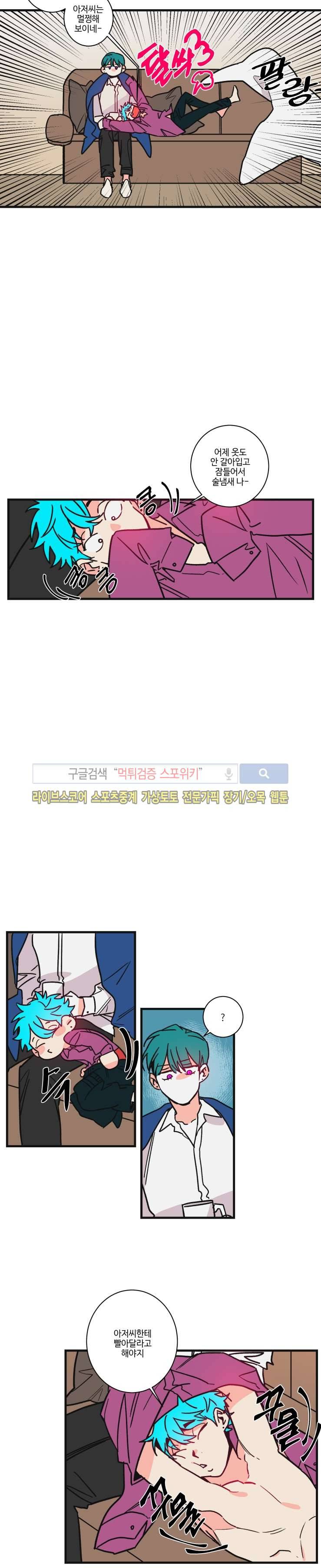절대불변의 법칙 41화 3