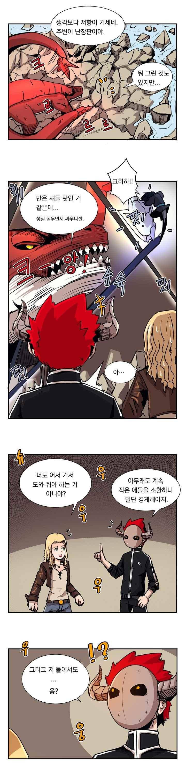 플레이어 36화 2