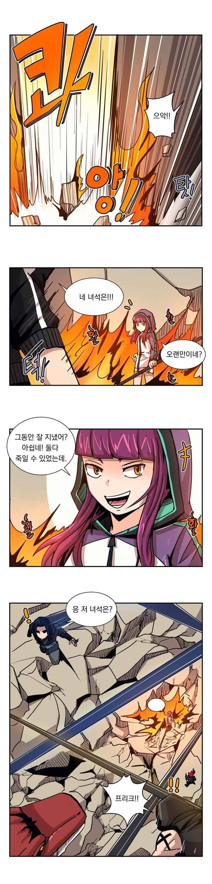 플레이어 36화 3