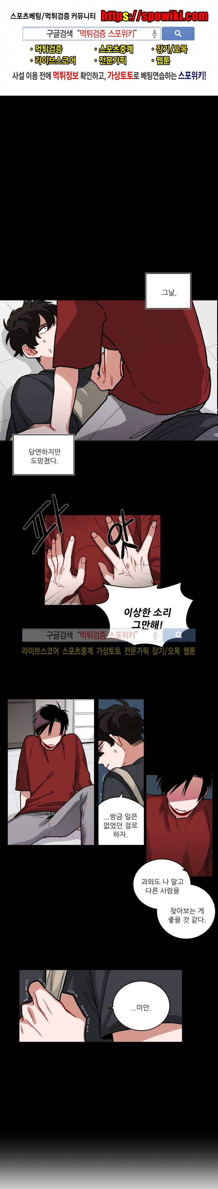 수화 2부 14화 1
