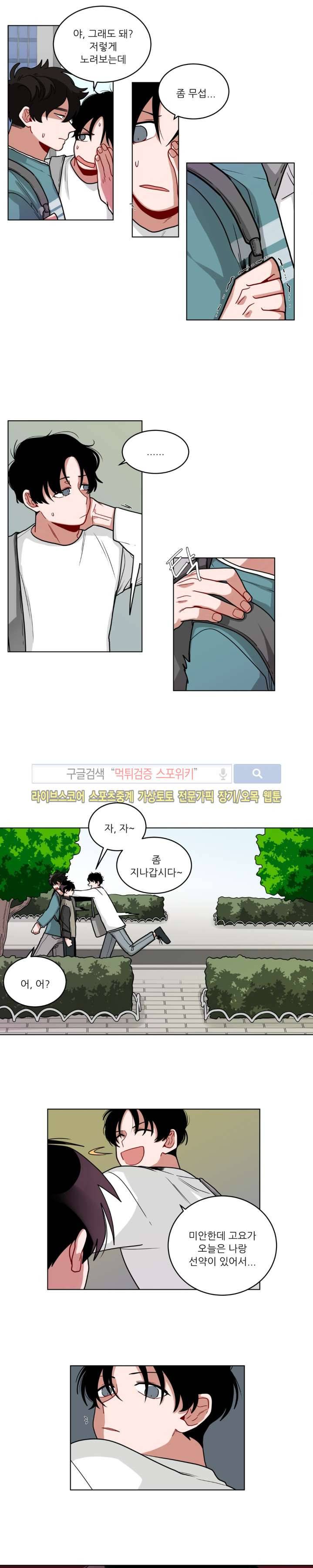 수화 2부 14화 3