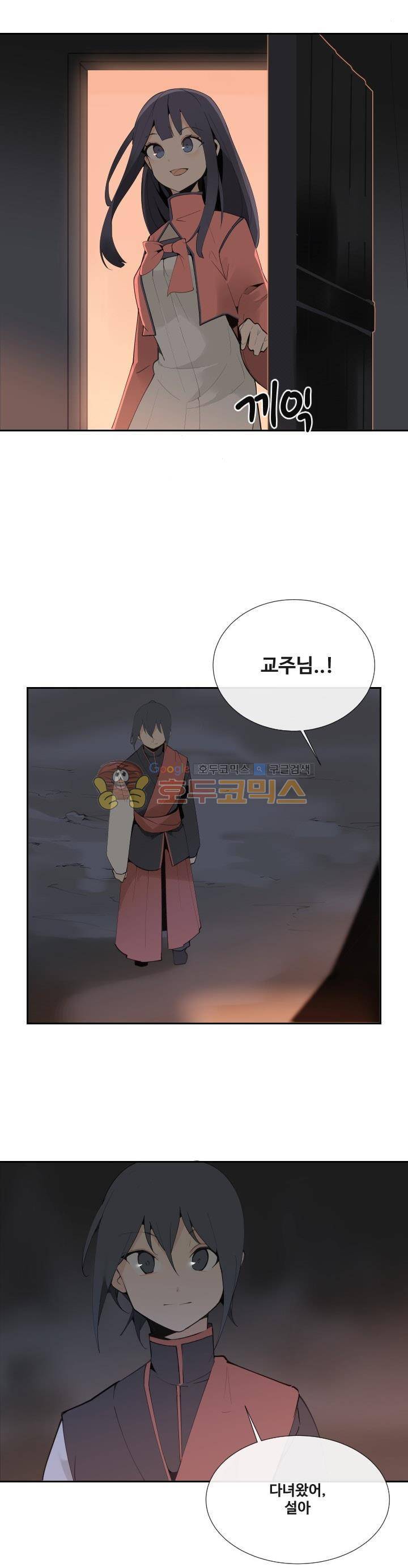 마검왕 139화 2