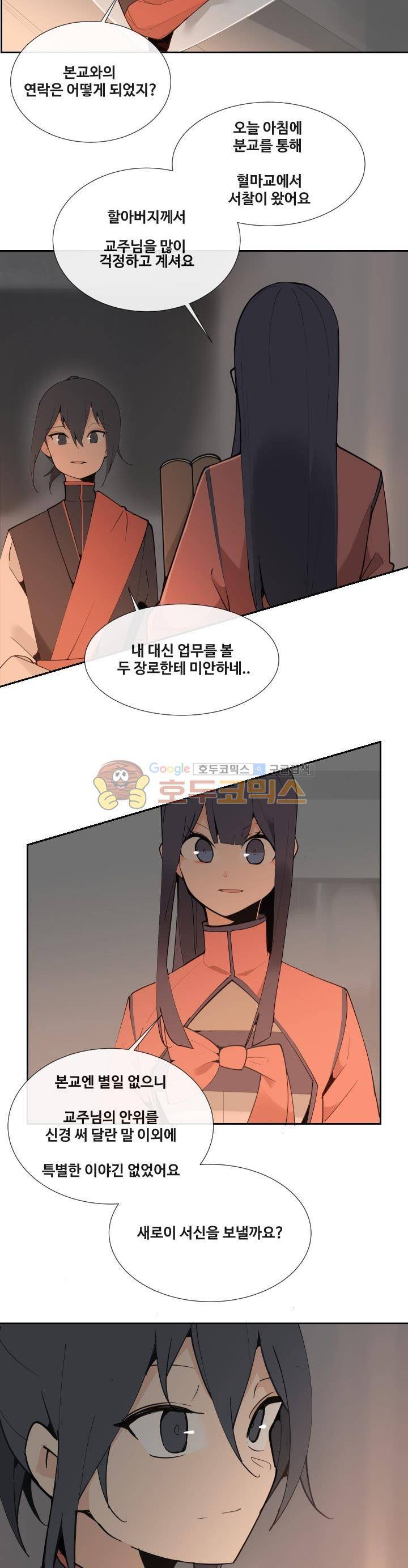 마검왕 139화 4
