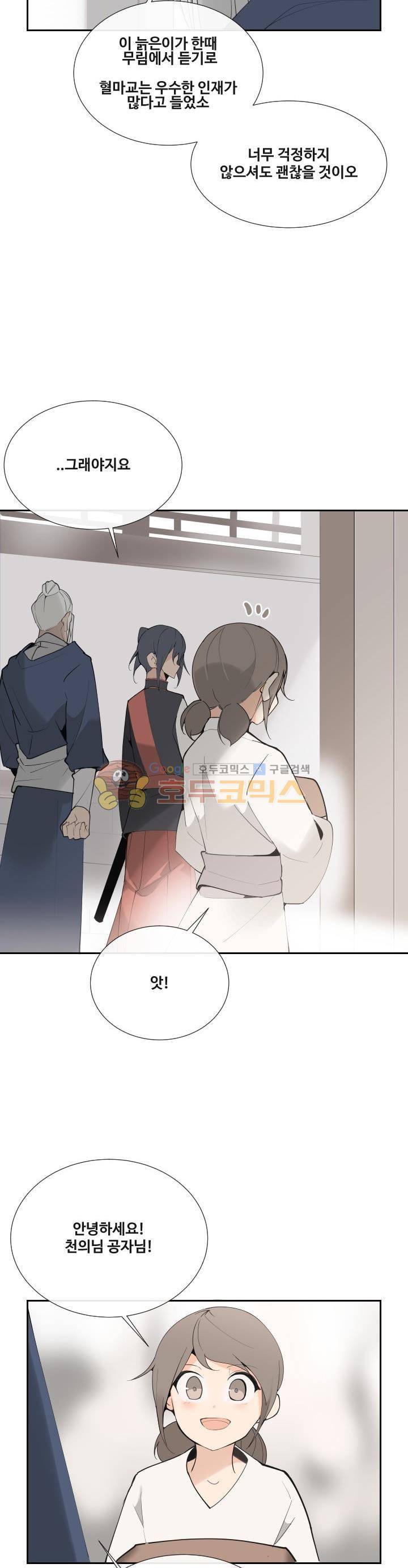 마검왕 139화 7
