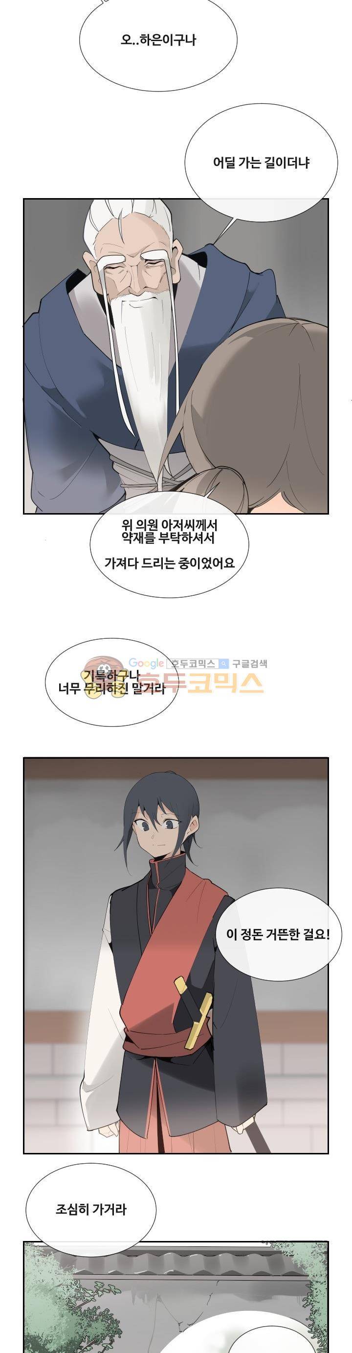 마검왕 139화 8