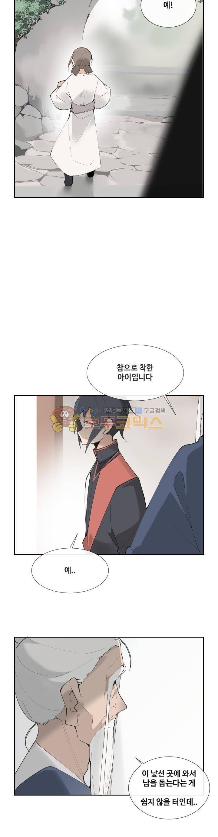 마검왕 139화 9
