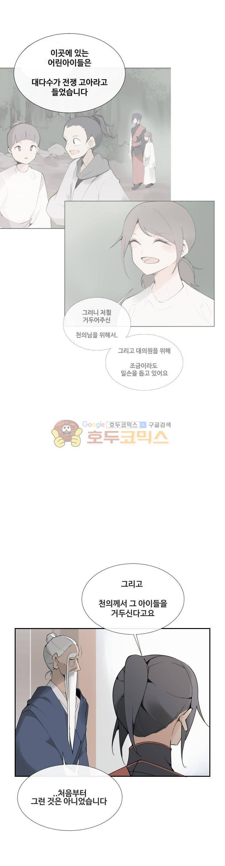 마검왕 139화 10