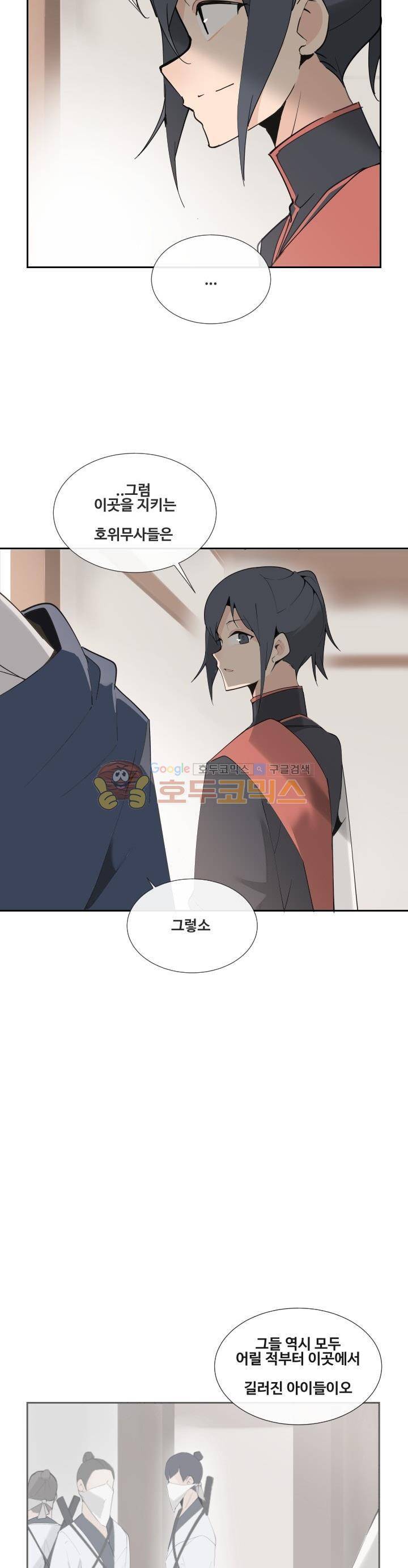 마검왕 139화 12