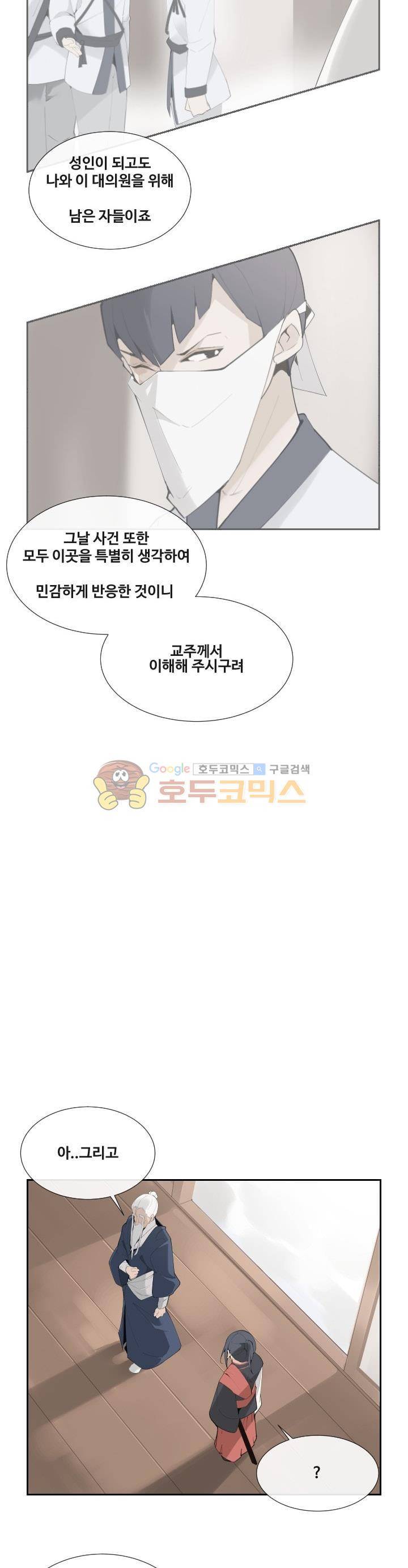 마검왕 139화 13