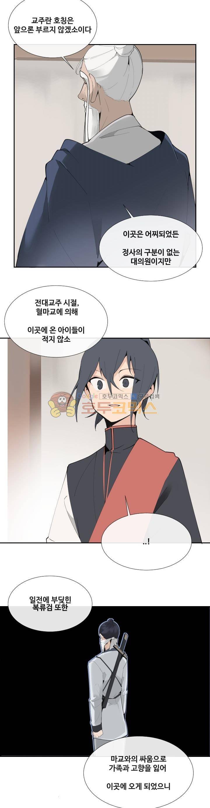 마검왕 139화 14