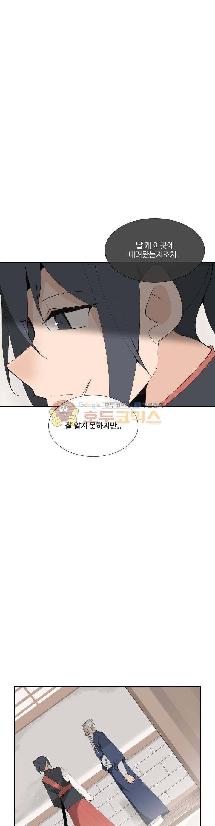 마검왕 139화 16