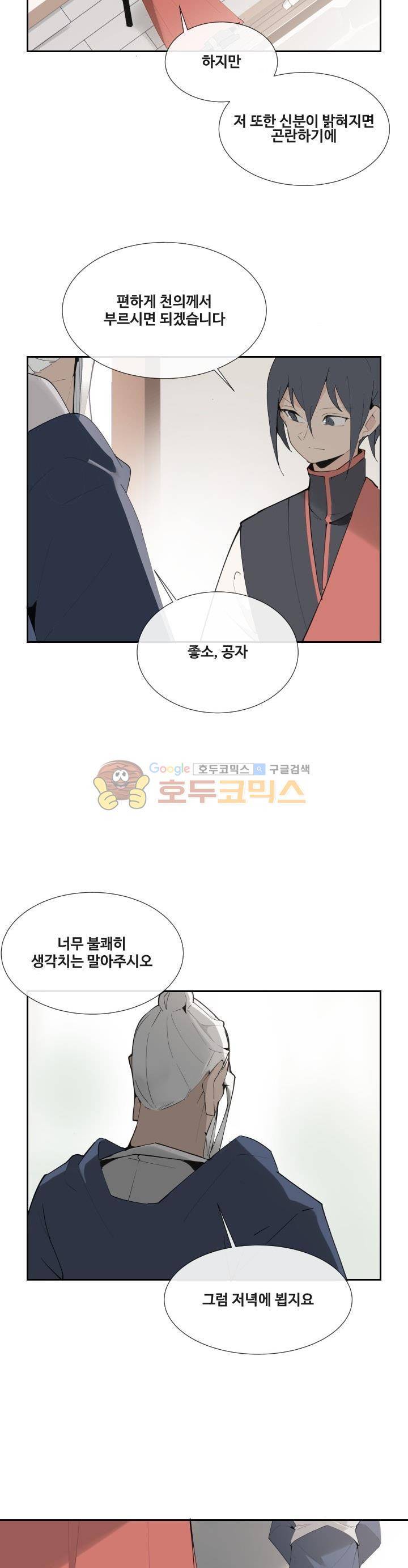 마검왕 139화 17