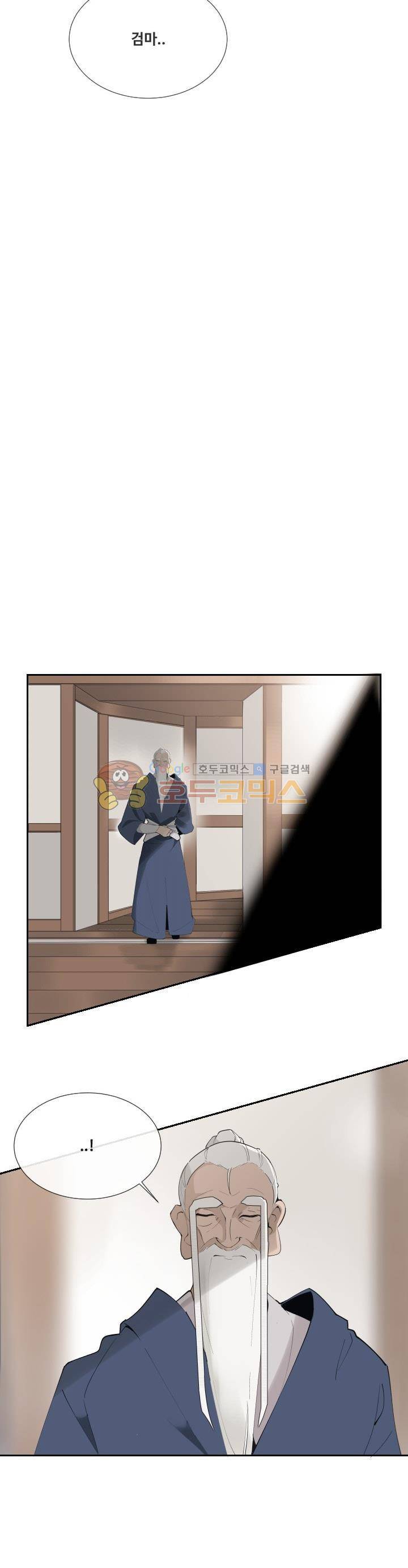 마검왕 139화 19