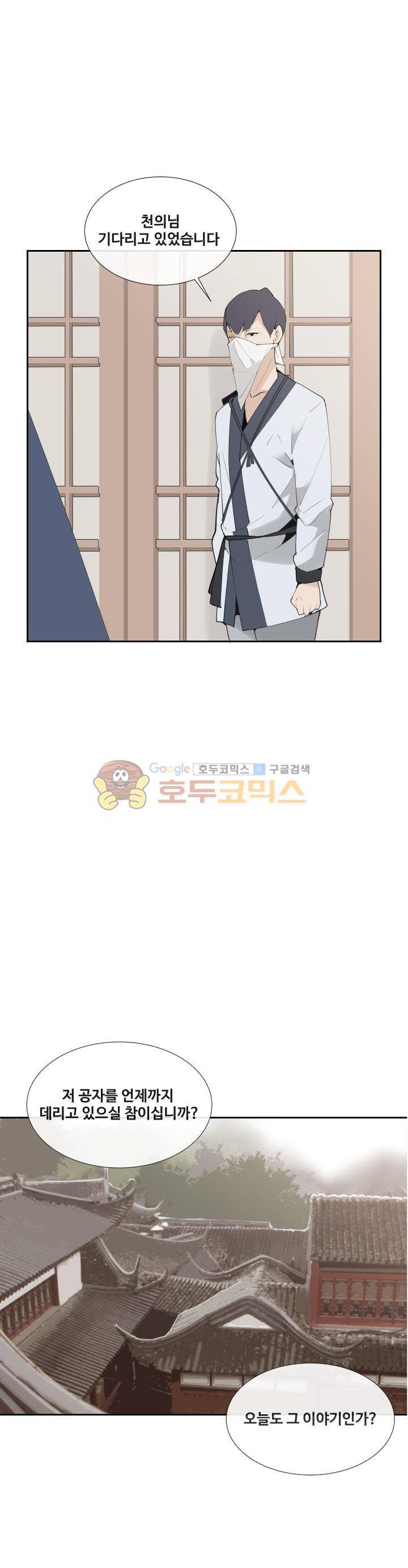 마검왕 139화 20