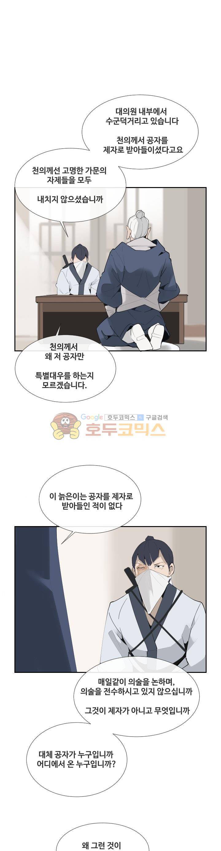 마검왕 139화 21